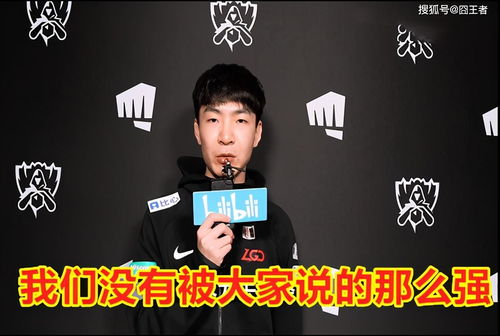 LGD假赛遭调查兮夜狼行禁赛？ 官方辟谣称纯属造谣！
