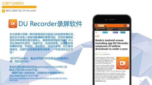 App Annie年度中国厂商出海下载飞跃榜出炉：边锋网络摘得桂冠