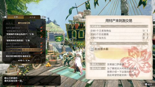 《怪物猎人Rise》公开经典回归场景：水没林