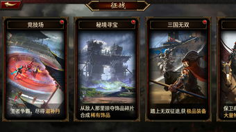 《三国群英传8》1.2版本更新 开放重复挑战神兽
