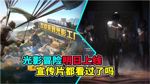 《野外飞盘2》试玩Demo上线Steam平台 宣传片公开