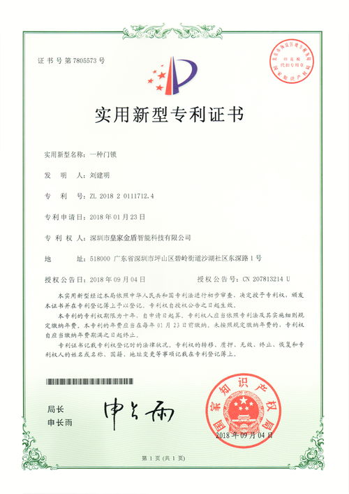 华纳获得复仇女神系统的专利权 专利将于2月23日正式生效
