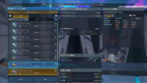 《梦幻之星OL2：新起源》新画面公布 猎人和枪手职业公开