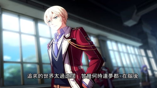 英雄传说：闪之轨迹改中文版、韩文版正式发售 售价230元