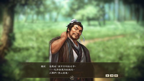 《三国志14with威力加强版》将于2月25日发布免费更新！
