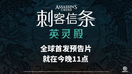 育碧财报透露刺客信条：英灵殿收入破纪录