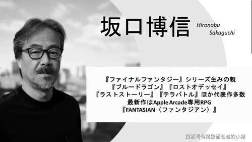 吉田直树谈为什么不介绍最终幻想16：没做完就透露的风险很高