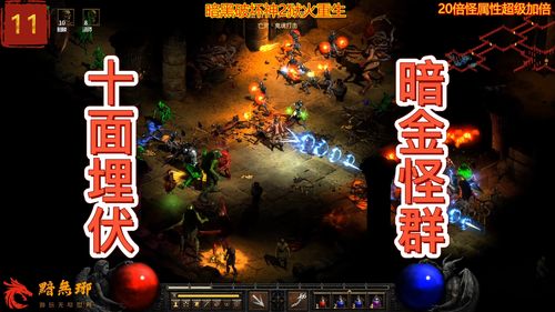 《暗黑破坏神2：狱火重生》公布 将于2021年内推出