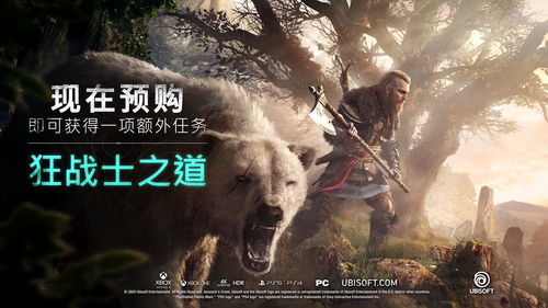 《刺客信条：英灵殿》公布新模式“河岸劫掠”中文版宣传片