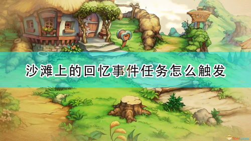 《圣剑传说：玛娜传奇》推出实体收藏版 售价875元