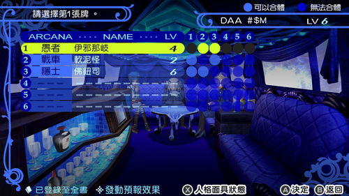 女神异闻录5对决：幽灵先锋现已登陆Steam平台 支持键鼠及4K