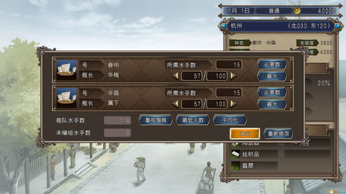 《大航海时代4：威力加强版HD》5月登陆SwitchPC