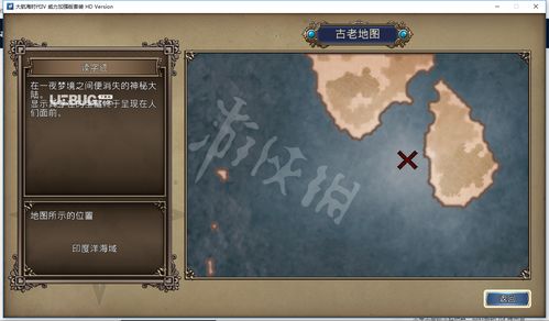 大航海时代4威力加强版HD正式发布 苦等20年终于来了！