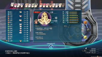 NS《英雄传说闪之轨迹4》介绍PV公布 3月18日上市