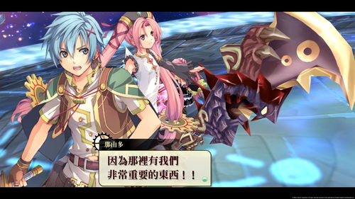 《那由多之轨迹 改》新CM公布 6月24日上市