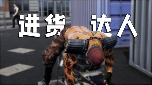 捡破烂模拟器《废品大亨》公布新DLC“阿美利卡之梦” 捡破烂模拟器《废品大亨》公布新DLC“阿美利卡之梦”