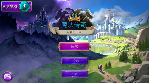 《魔法传奇》新预告及截图公布 展示游戏画面及玩法