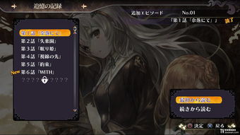 国产Gal《三色绘恋》真结局DLC 1月28日在Steam发售