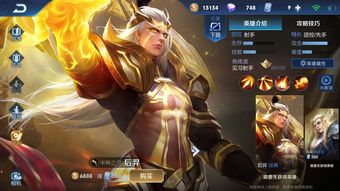 《王者荣耀》官方公布世界观宣传片 《最后的奇迹》