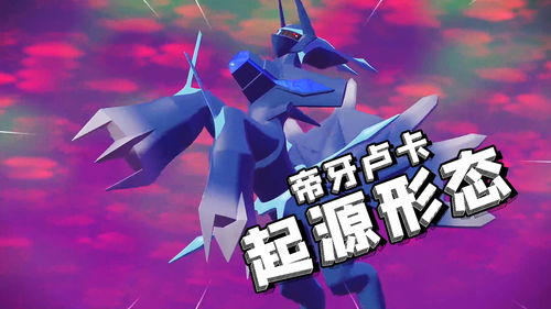 《宝可梦：阿尔宙斯》偷跑 玩家称立刻开始Dump